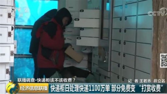 尽管智能快递柜在一定程度上解决了配送最后100米的问题,但用户关心的重点,似乎更多在通知服务是否到位、快递存放是否收费、快递员是否履职等问题上。
