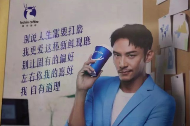 152亿！瑞幸估值翻倍的背后，隐藏着阿里和腾讯的一场暗战_行业观察_电商报