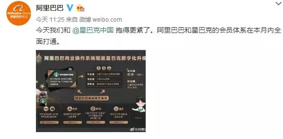 152亿！瑞幸估值翻倍的背后，隐藏着阿里和腾讯的一场暗战_行业观察_电商报
