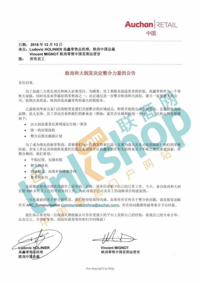 欧尚退出中国最新进展：被大润发整合 由黄明端领导_零售_电商报
