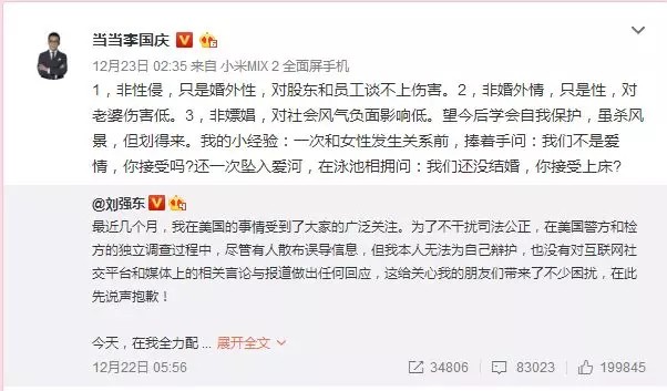 与创始人决裂:李国庆谈刘强东,当当很生气!_零售_电商报
