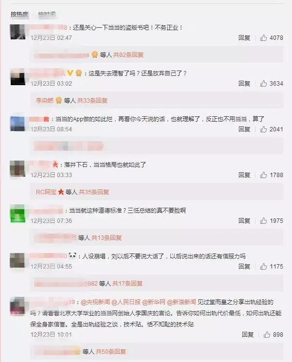 与创始人决裂:李国庆谈刘强东,当当很生气!_零售_电商报