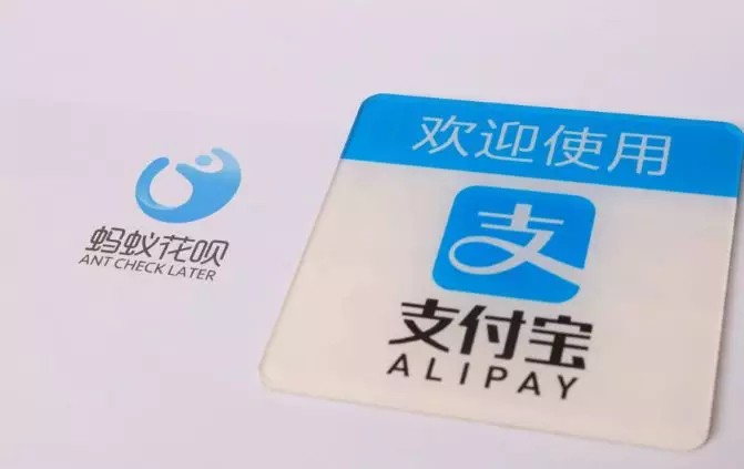 火车票也能分期付款！支付宝支招春运，3亿农民工有福了！_金融_电商报