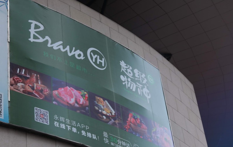 永辉苏宁入场 实体零售将主导社区拼团_零售_电商报