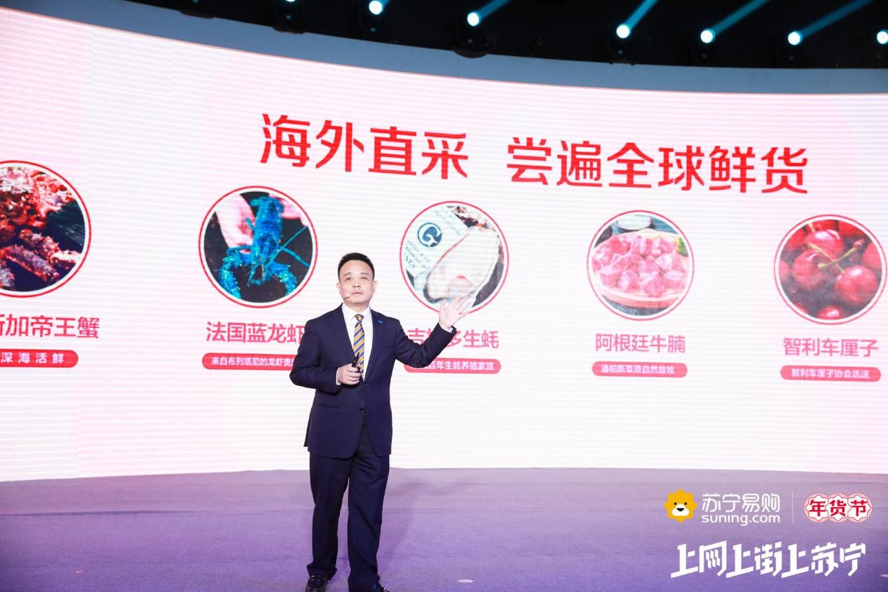 苏宁年货节承诺：春节服务不放假、不涨价_零售_电商报