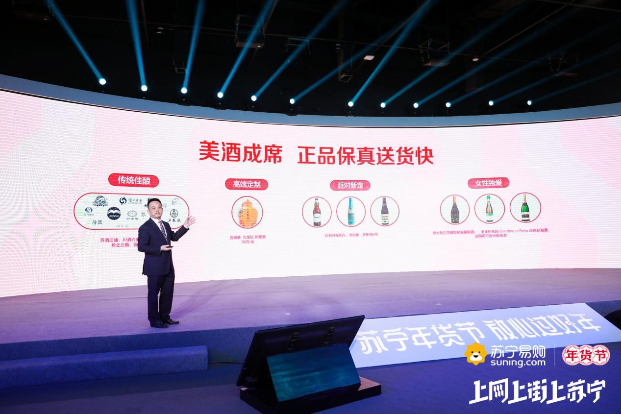 苏宁年货节承诺：春节服务不放假、不涨价_零售_电商报
