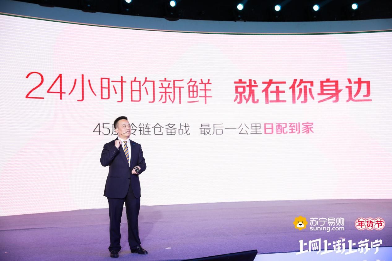 苏宁年货节承诺：春节服务不放假、不涨价_零售_电商报