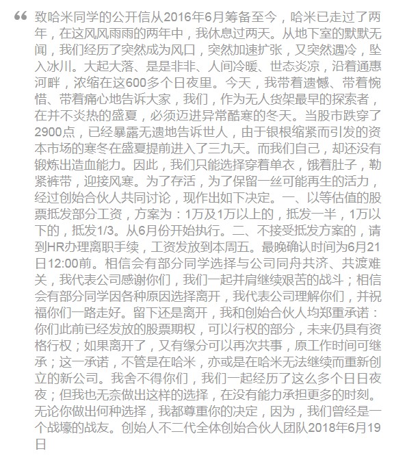 2018年零售大盘点：无人货架大逃亡_零售_电商报