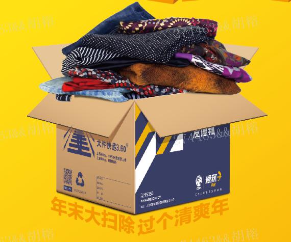 旧衣“变身”手套 温暖快递小哥整个冬天_行业观察_电商报