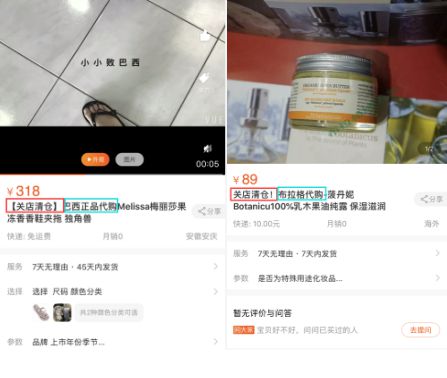 《电商法》实施后代购现关店潮 豌豆公主等跨境电商销量增幅明显_零售_电商报