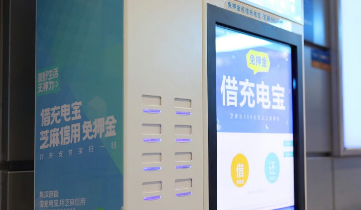 共享充电宝企业动作频频 行业或迎免押金时代_O2O_电商报