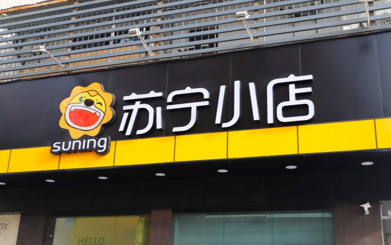 2018年零售大盘点：便利店成长的“烦恼”_零售_电商报