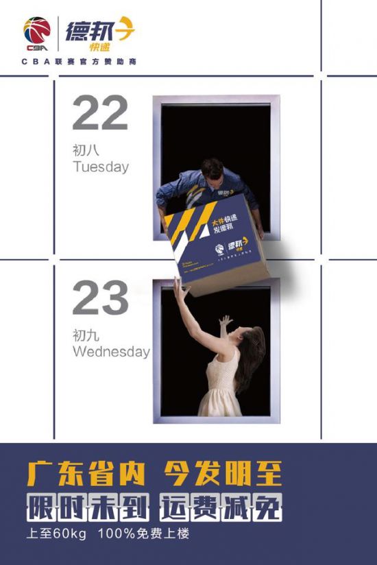 德邦快递拉响大件“次日达”时效战，直逼顺丰小件_物流_电商报