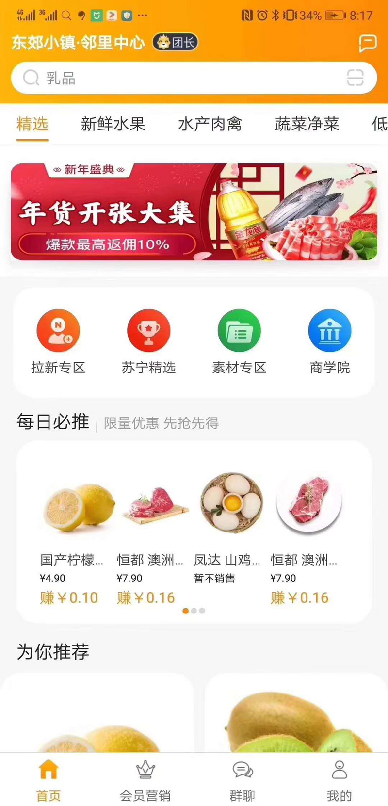 “百团大战”再现！ 社区团购赛道拥挤破局点难寻_零售_电商报