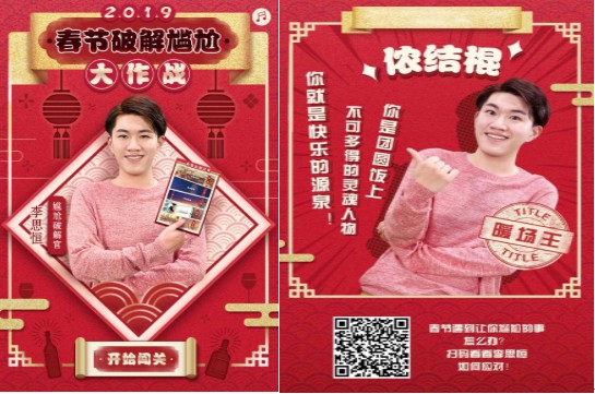 年味越来越淡,春节营销还能怎么玩?京东酒水“一城一味”给出满分答案!_零售_电商报