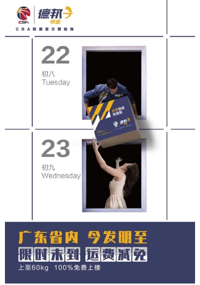 快递“次日达”引发时效竞赛,德邦快递追平顺丰_物流_电商报