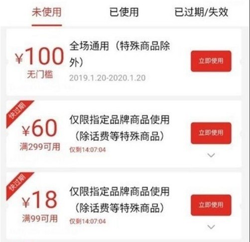 拼多多回应BUG：损失200亿和起诉羊毛党均是谣言_零售_电商报
