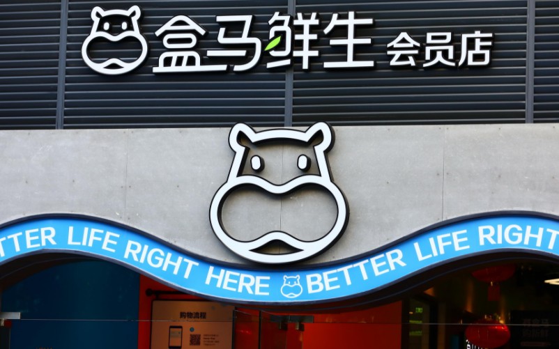 2018年零售大盘点:生鲜江湖风波再起_零售_电商报