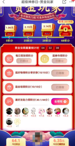 微信公示诱导违规App：头条京东等被点名1