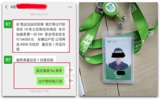 二手车电商又“开怼” 优信爆料瓜子涉嫌交易造假0