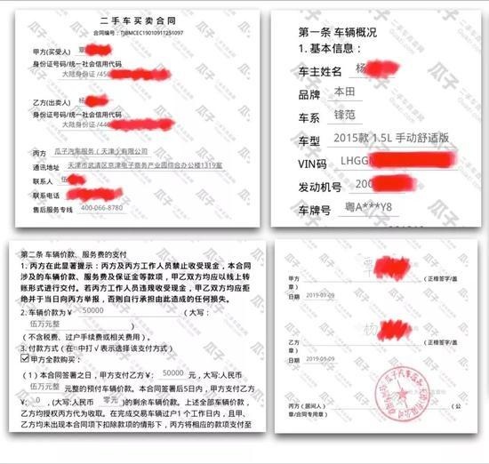 二手车电商又“开怼” 优信爆料瓜子涉嫌交易造假1