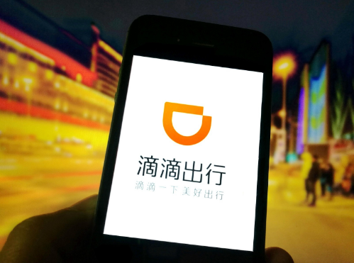 滴滴被爆“狠心”裁员1/4 重点针对网约车团队0