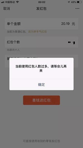 春节“抢红包”盛况空前 网联支付平台历经大考_金融_电商报