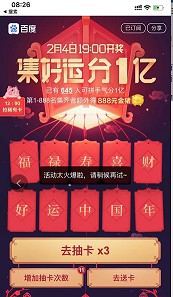 春节“抢红包”盛况空前 网联支付平台历经大考_金融_电商报