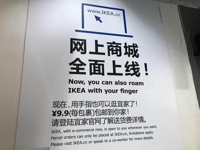 昔日的巨头成了落伍者 面对新零售热潮宜家有点慌0
