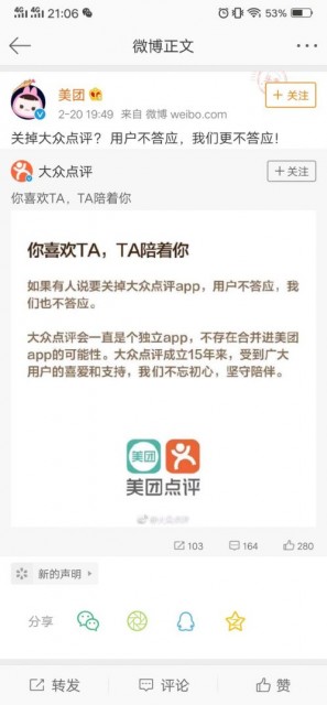 互联网行业收缩战线，美团吸收大众点评的可能性到底有多大？2