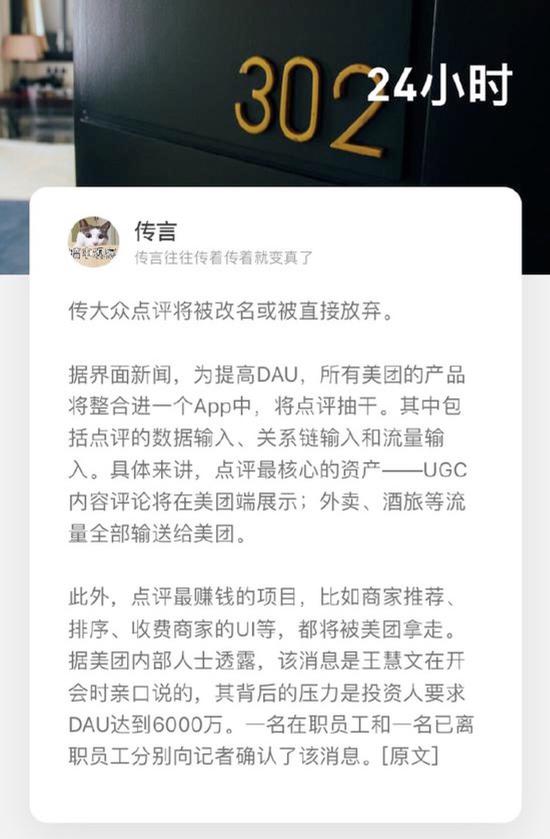 互联网行业收缩战线，美团吸收大众点评的可能性到底有多大？1