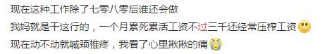 制衣厂月薪过万难招人 90后为何偏爱做外卖小哥1