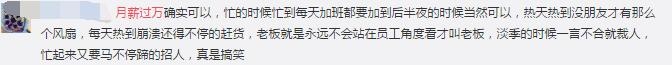 制衣厂月薪过万难招人 90后为何偏爱做外卖小哥4