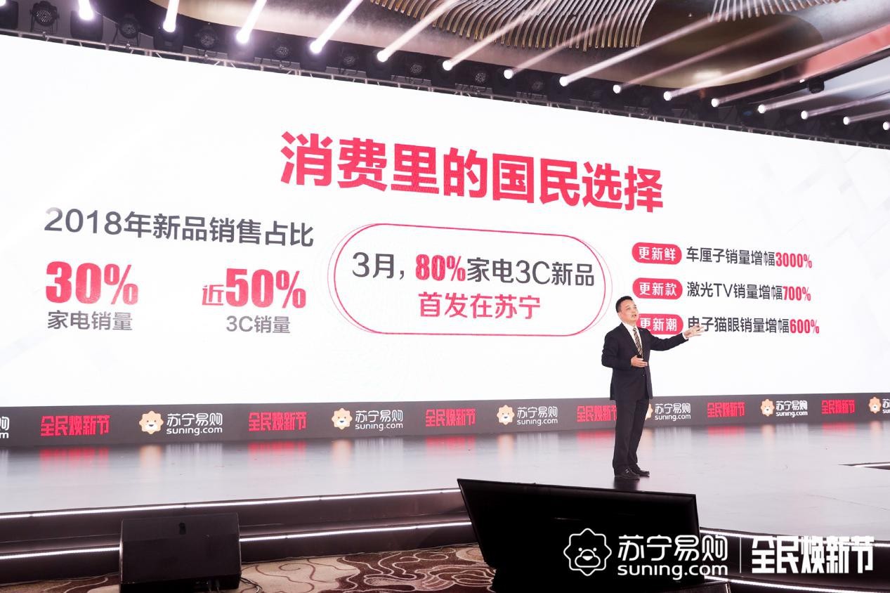 以旧换新重磅变革 苏宁:先补贴再回收_零售_电商报