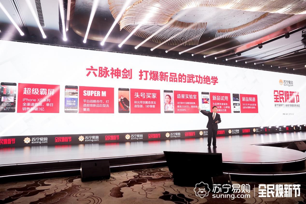 以旧换新重磅变革 苏宁:先补贴再回收_零售_电商报