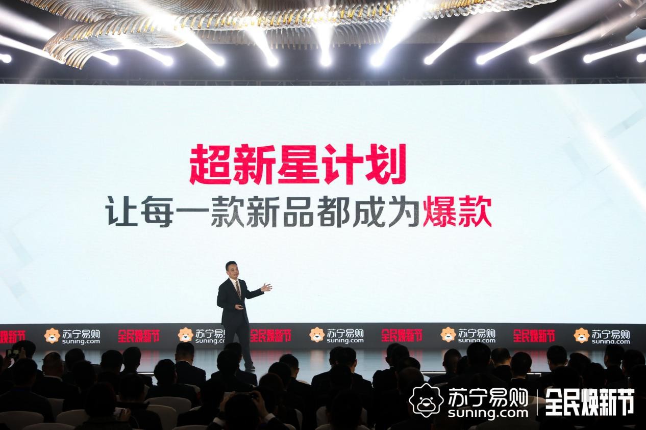 以旧换新重磅变革 苏宁:先补贴再回收_零售_电商报