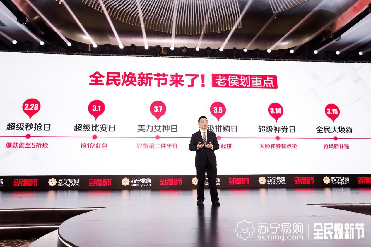 以旧换新重磅变革 苏宁:先补贴再回收_零售_电商报