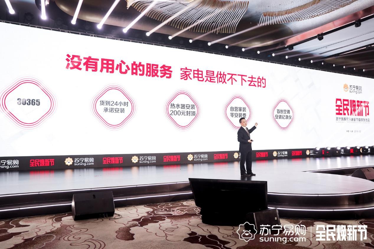 以旧换新重磅变革 苏宁:先补贴再回收_零售_电商报