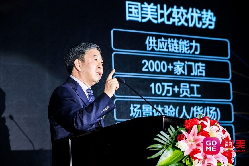 国美布局社交电商 “三端合一”加速线下互联网化转型0