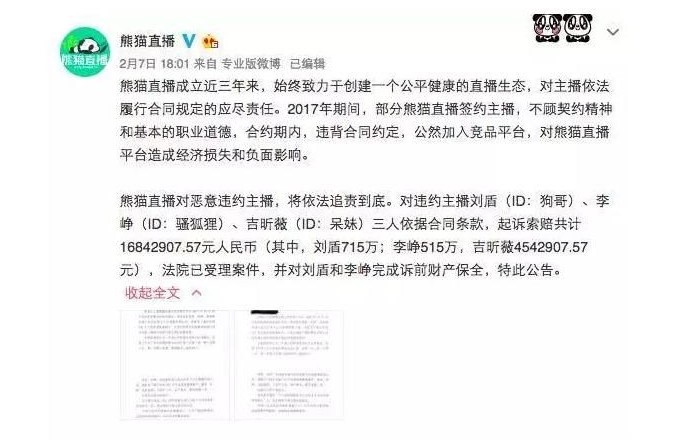 直播行业再起纠纷 平台发展焦虑明显_行业观察_电商报