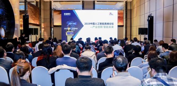 AI平民化将引爆人工智能产业落地