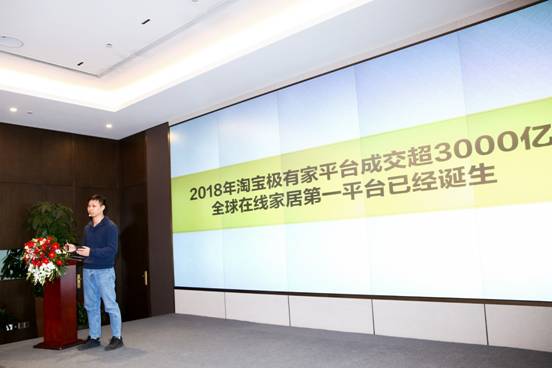 淘宝极有家平台成交超3000亿.jpg