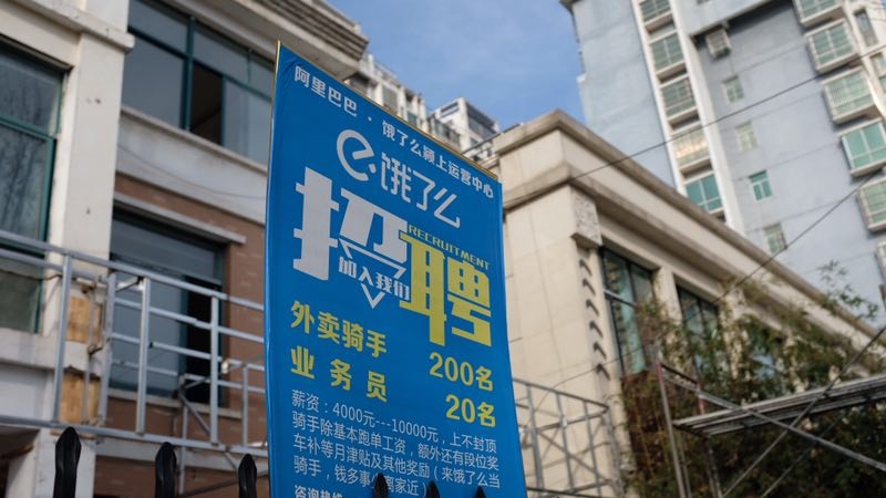 新业态下沉释放百万岗位需求 小镇青年返乡求职热情高1