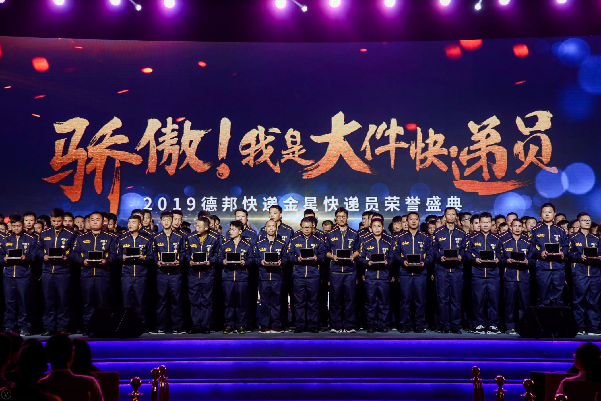 互联网公司频频裁员,德邦快递却给优秀快递员发了2000多万奖金_物流_电商报