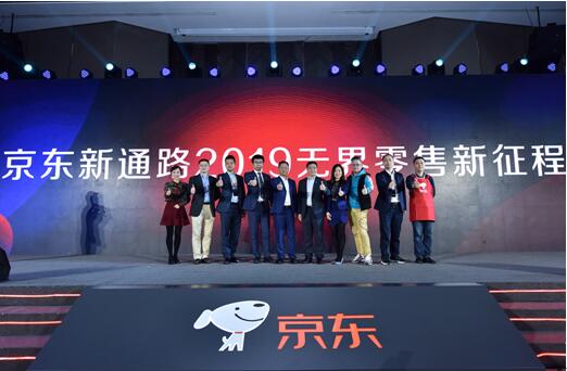 京东无界零售向“智能”方向转变