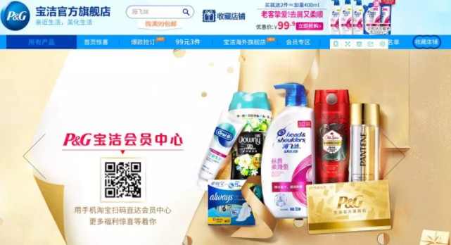 宝洁退市!182岁的消费巨头走不动了?_行业观察_电商报