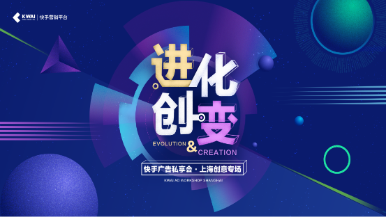 快手发力品牌广告 助力品牌方驶入纵深市场快车道