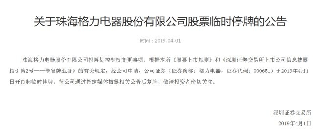 阿里京东接连否认 格力混改充满未知数_零售_电商报