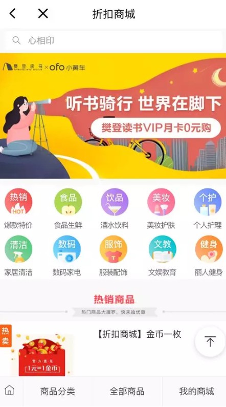 大事不妙!前有摩拜,后有哈罗,共享单车涨价潮来袭!_O2O_电商报