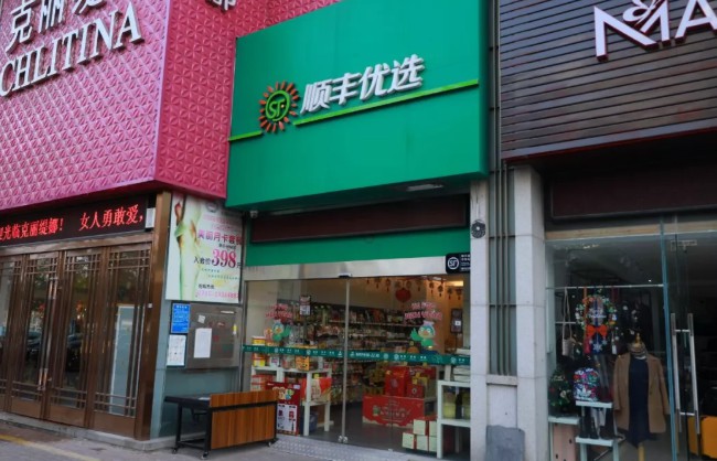中国快递一哥不行了?利润下滑、市值腰斩、股东狂套现、电商业务宣告失败_物流_电商报